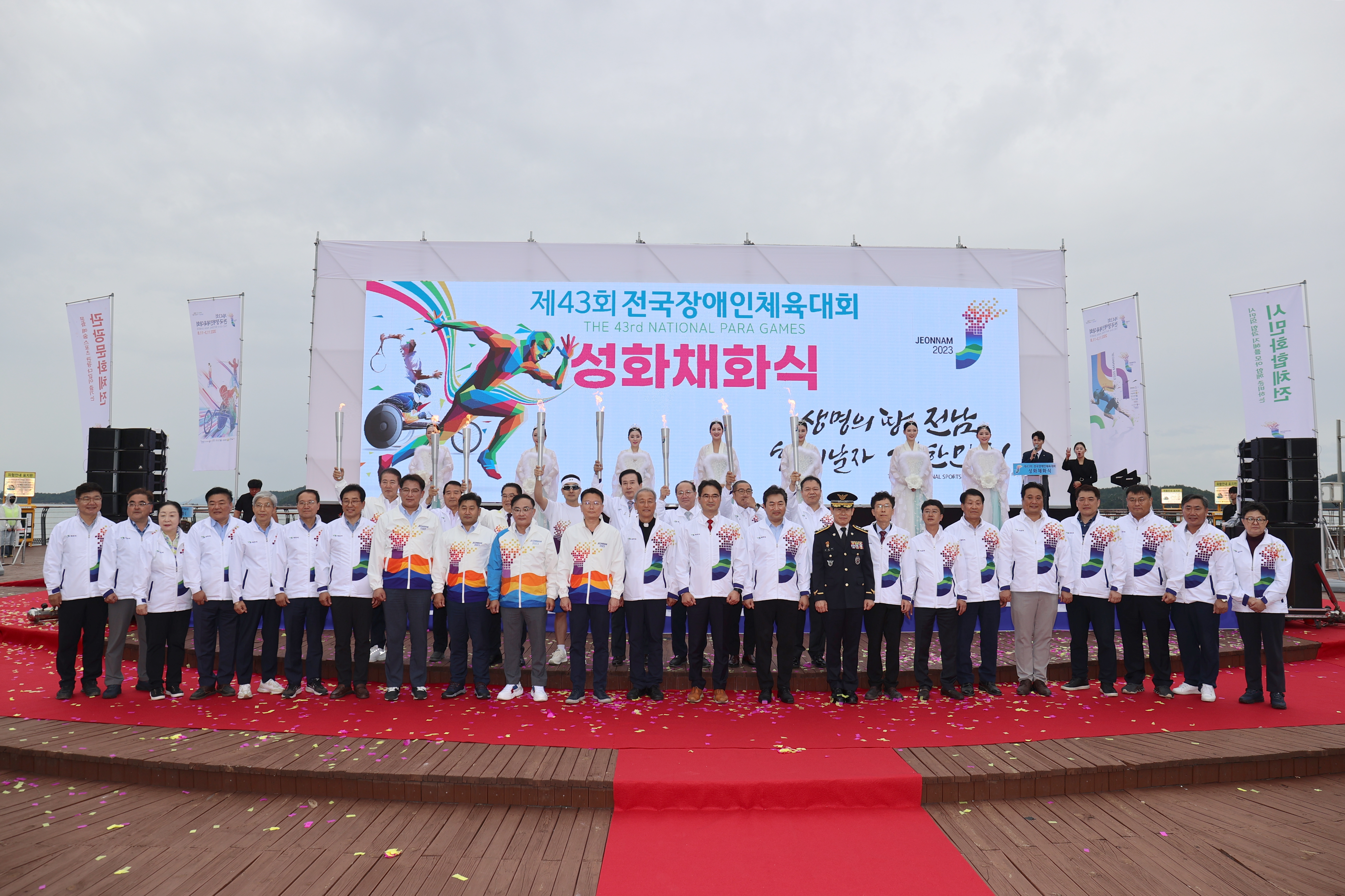 제43회 전국장애인체전 성화 채화식 성황리 개최 - 이미지1