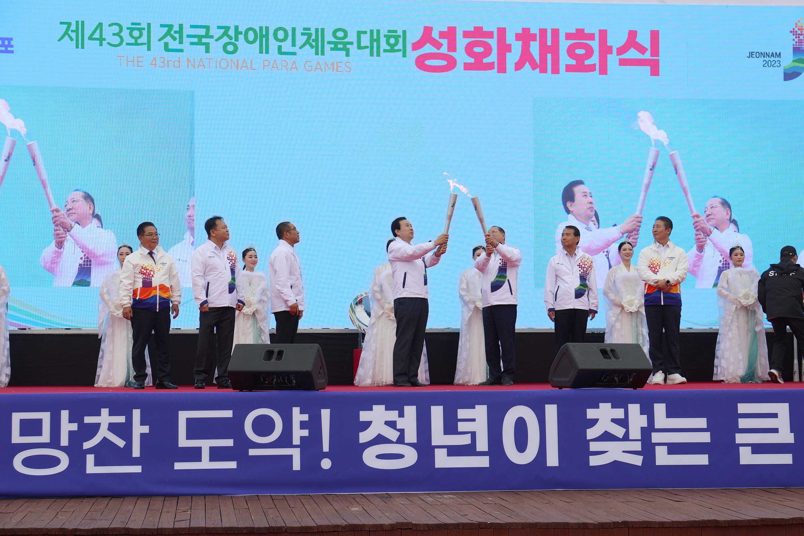 제43회 전국장애인체전 성화 채화식 성황리 개최 - 이미지2