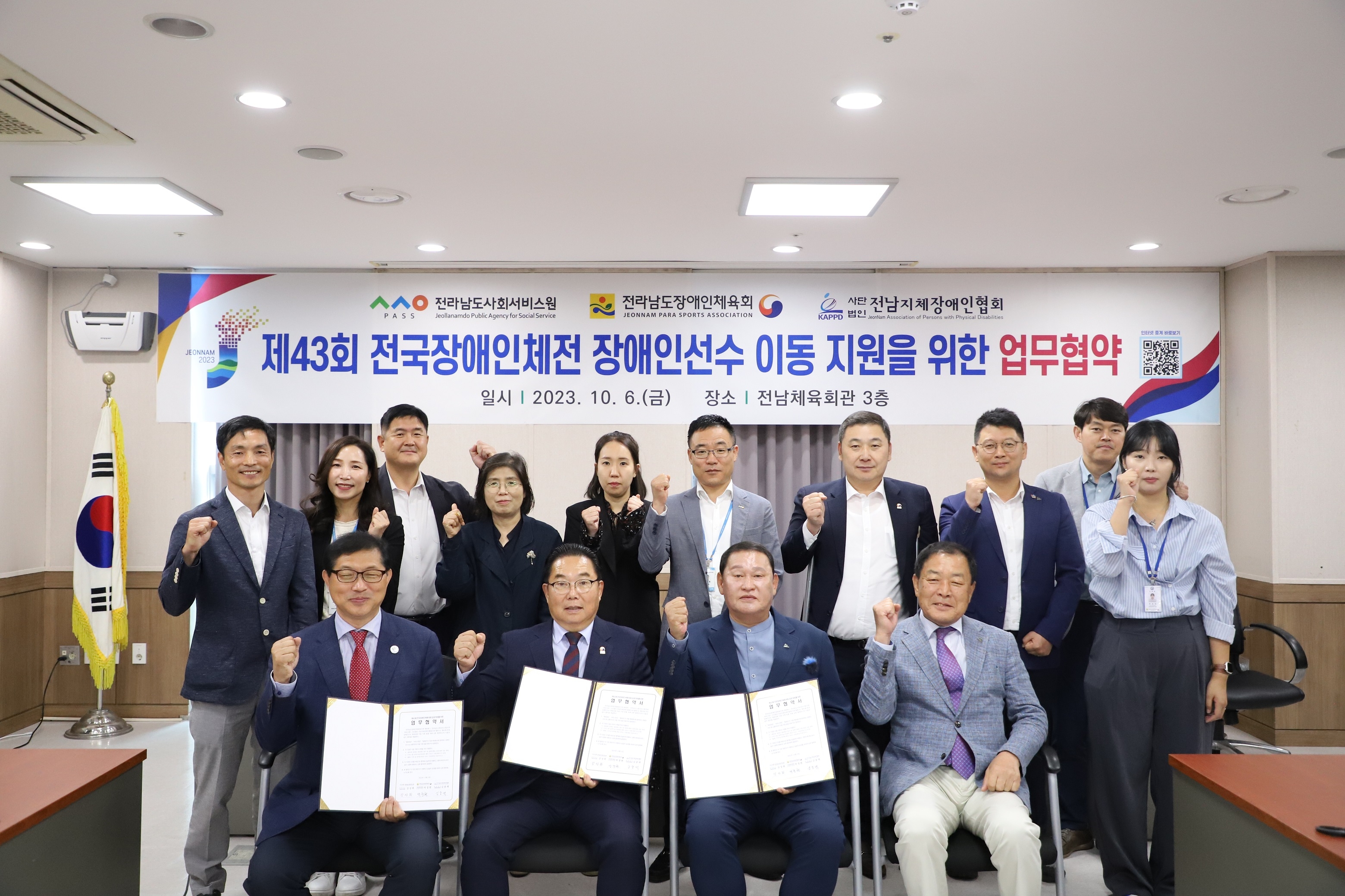 제43회 전국장애인체육대회 장애인 선수 이동 지원 업무협약 - 이미지2