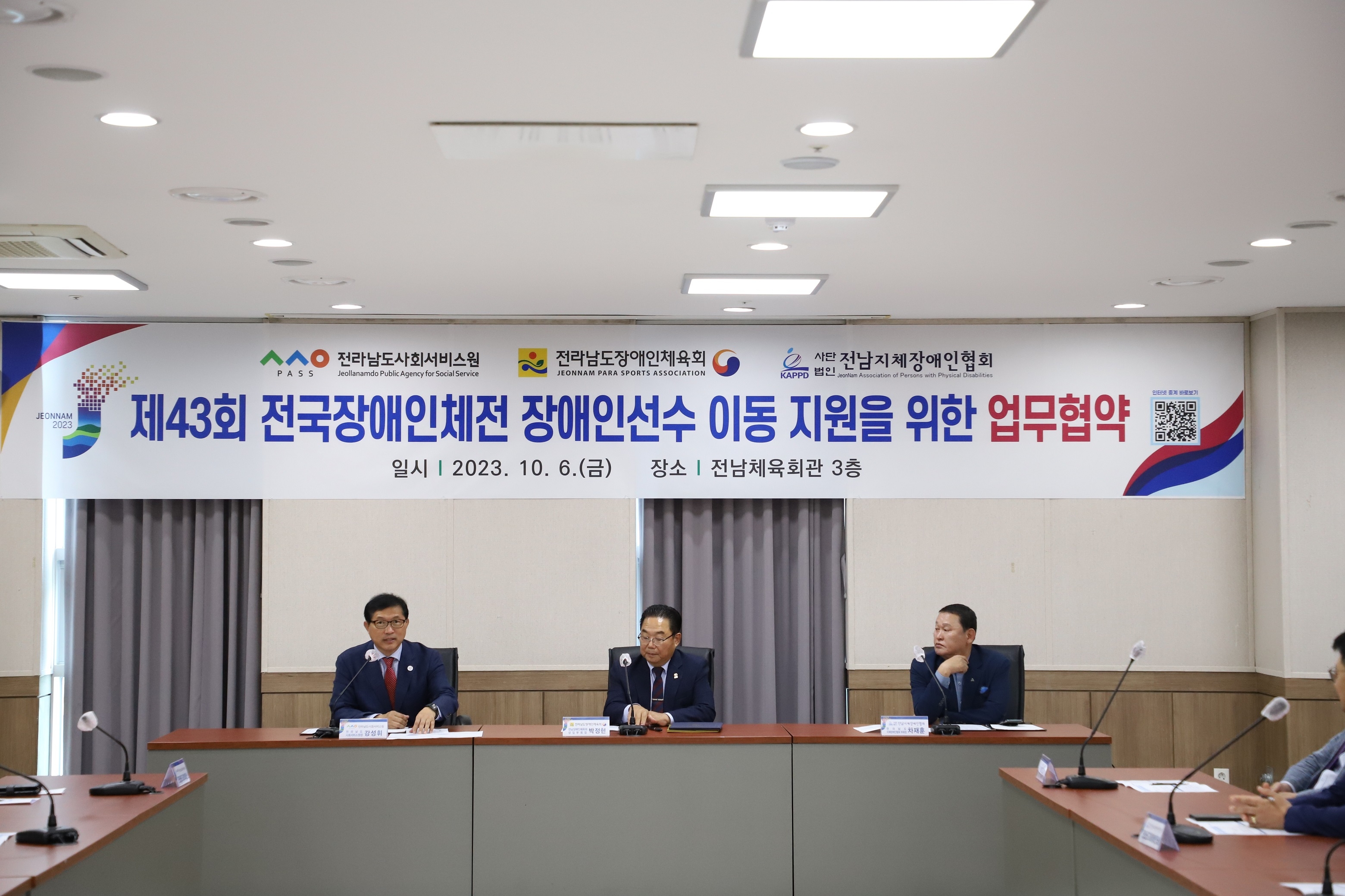 제43회 전국장애인체육대회 장애인 선수 이동 지원 업무협약 - 이미지4