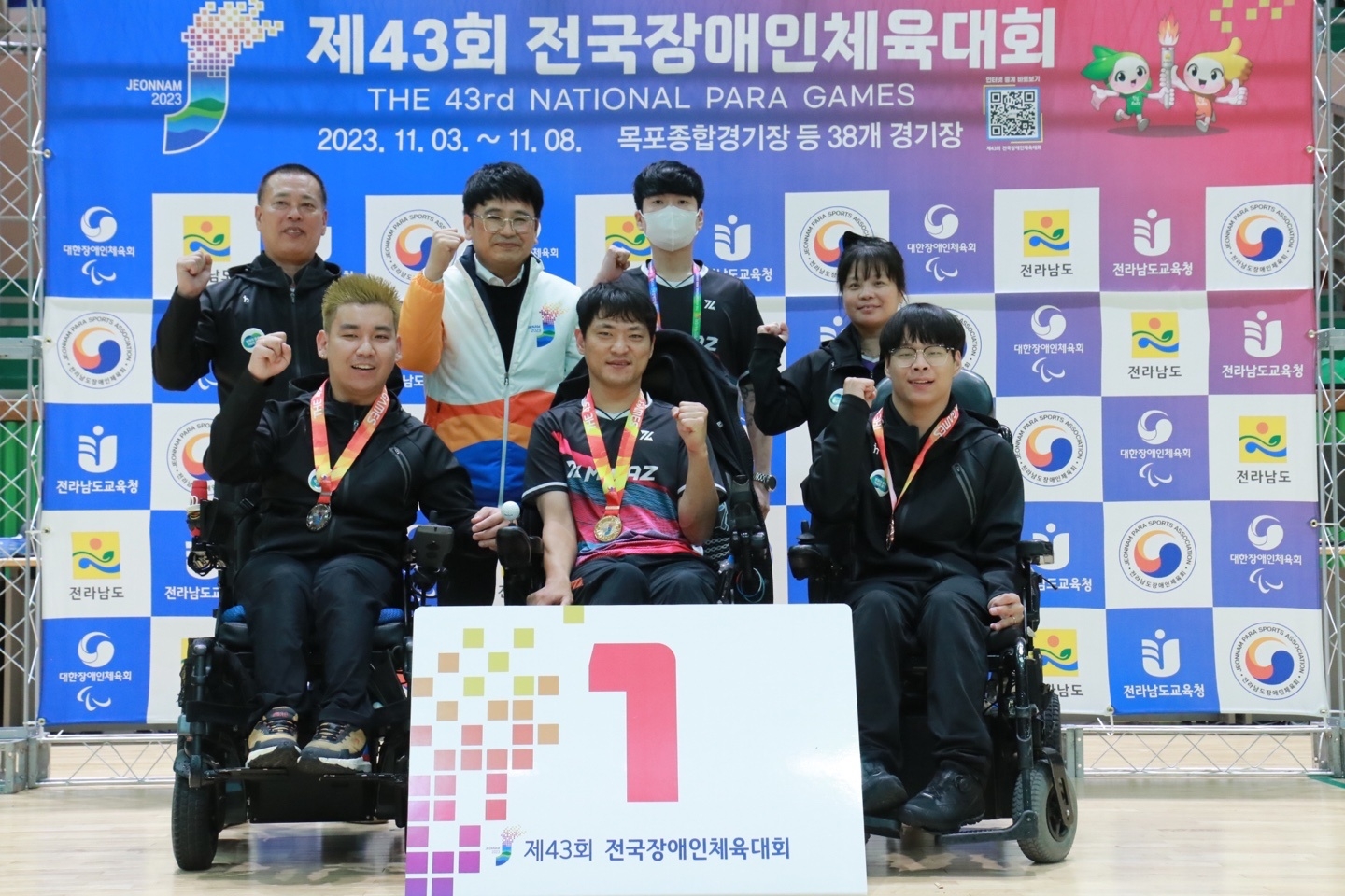 제43회 전국장애인체육대회 메달 획득 사진 - 이미지1