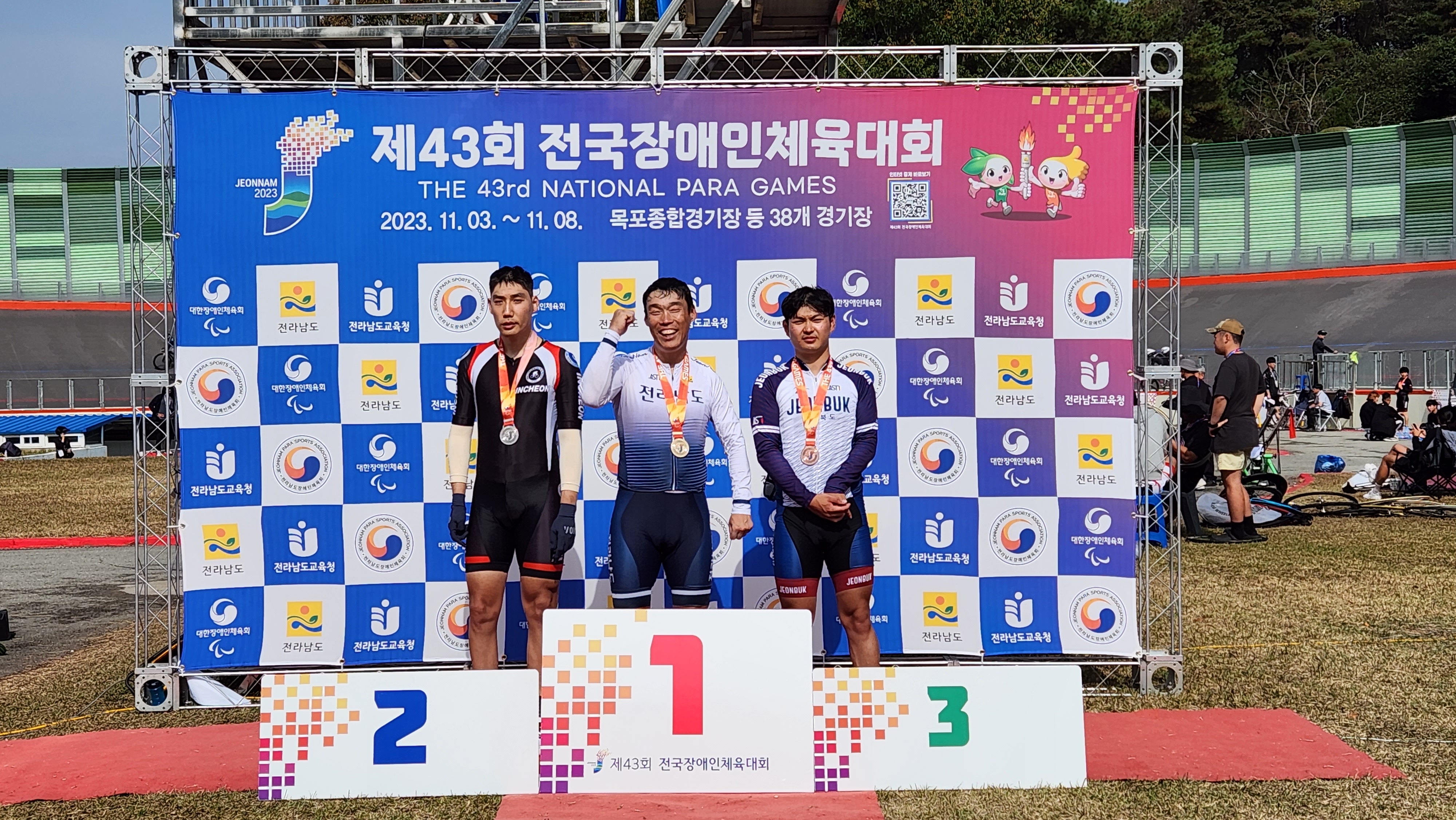 제43회 전국장애인체육대회 메달 획득 사진 - 이미지1