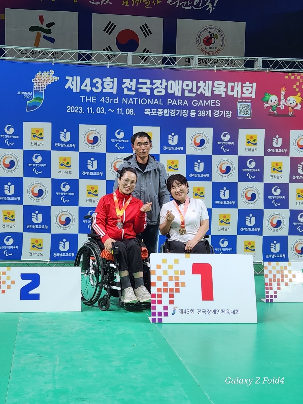 제43회 전국장애인체육대회 메달 획득 사진 - 이미지2