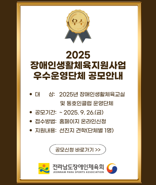 우수운영단체 공모