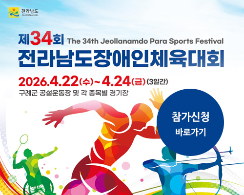 대회 참가신청 바로가기