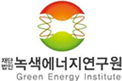 사단법인 녹색에너지연구원